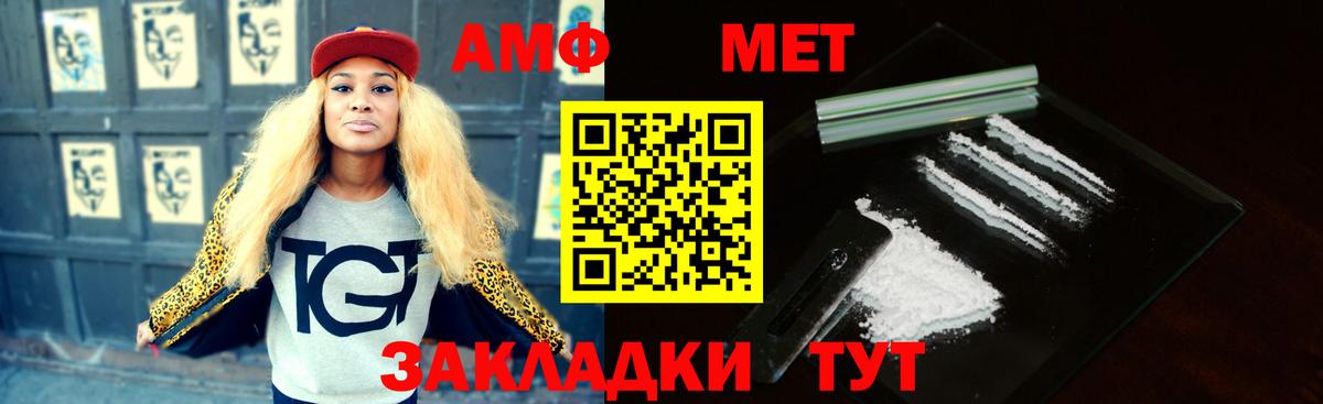 АМФ 98% Курчатов