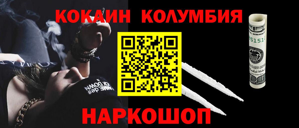 Кокаин  Вход с VPN  Курчатов  Кокаин Эквадор  Cocaine Fish Scale 