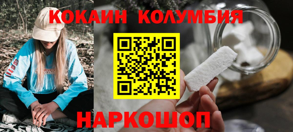 COCAIN Боливия Курчатов