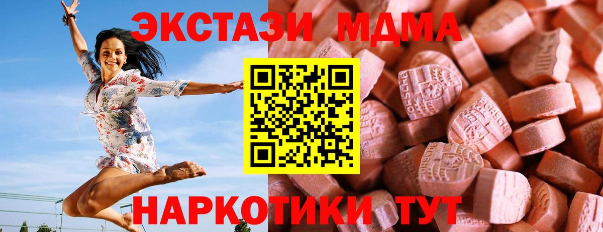 Курчатов  Ecstasy MDMA  Вход с VPN  ЭКСТАЗИ  где можно купить   Экстази 280мг 