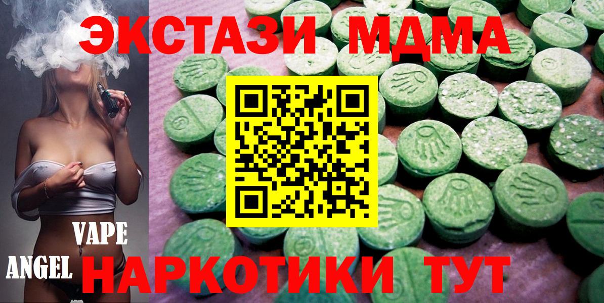 Ecstasy 250 мг Курчатов