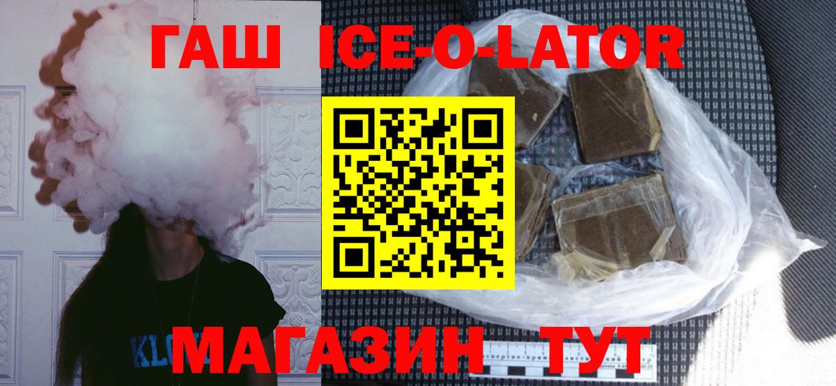 ГАШ hashish  ГАШИШ Premium  Курчатов  Вход с VPN 
