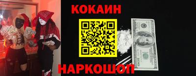 кокаин премиум Усть-Илимск