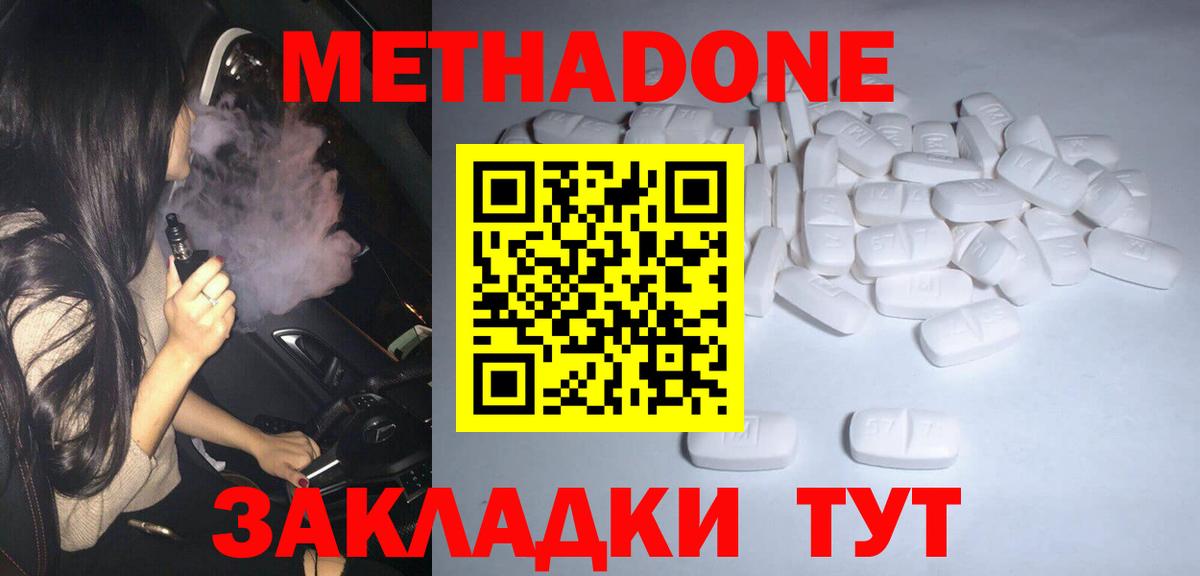 ОМГ ОМГ ссылки  Вход с VPN  Курчатов  Метадон кристалл  МЕТАДОН VHQ 