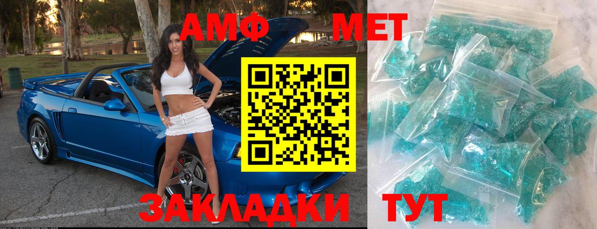 Метамфетамин витя Курчатов