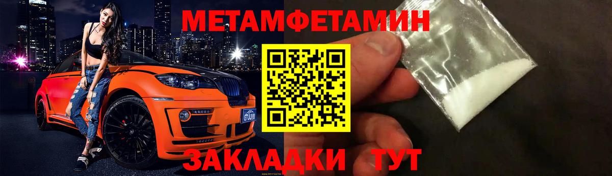 Первитин винт  Первитин винт  Курчатов  Вход с VPN 