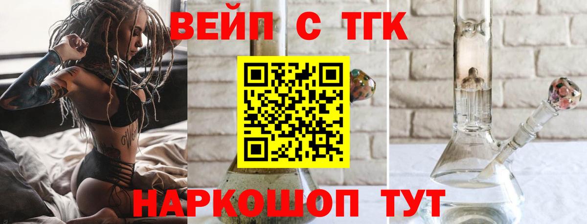 ТГК концентрат Курчатов