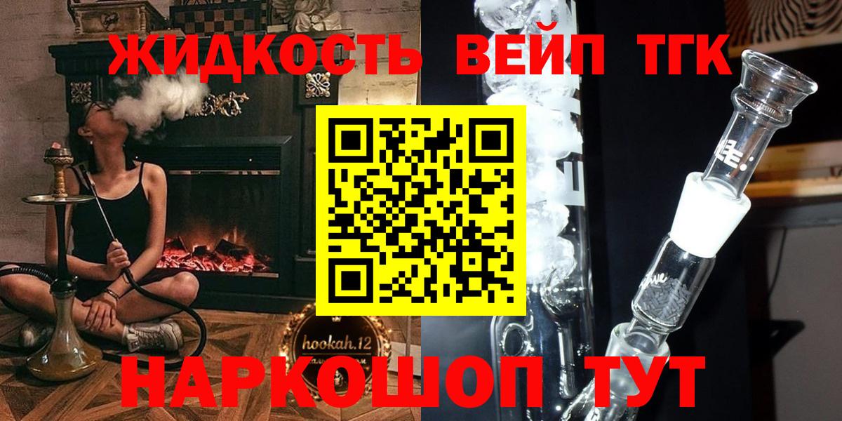 Дистиллят ТГК THC oil  Вход с VPN  Курчатов 