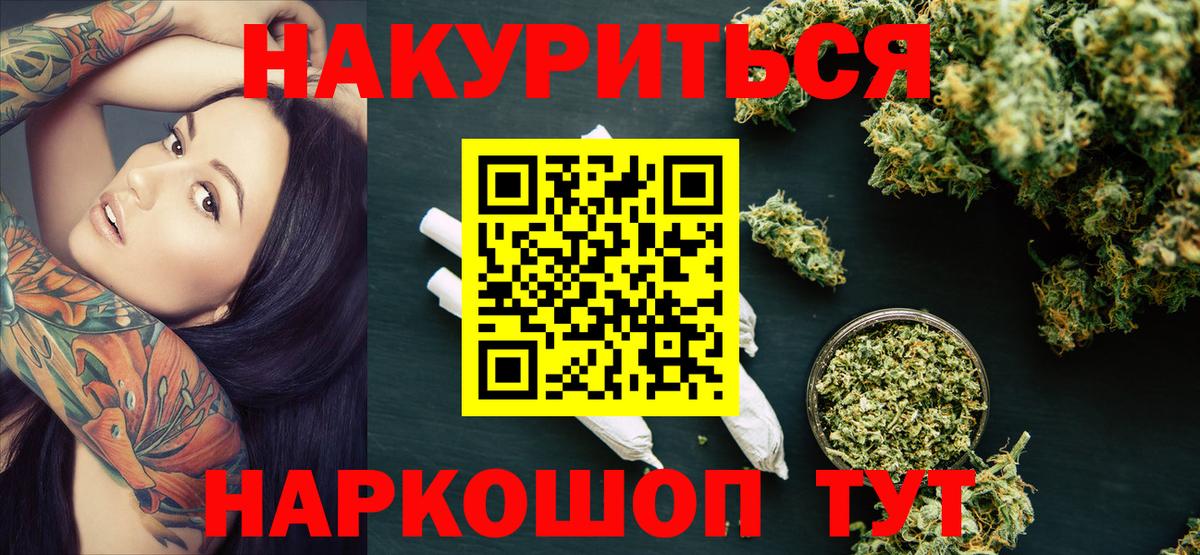 Шишки марихуана VHQ Курчатов